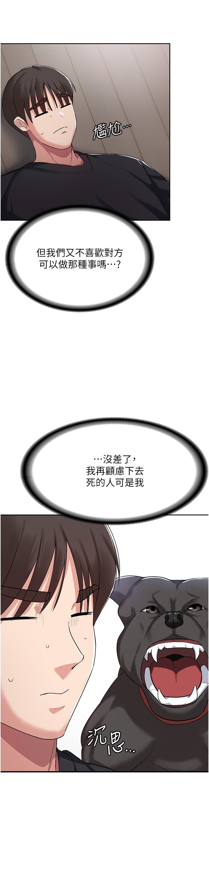 第3话 - 霸王色阳气的力量 第 60 页