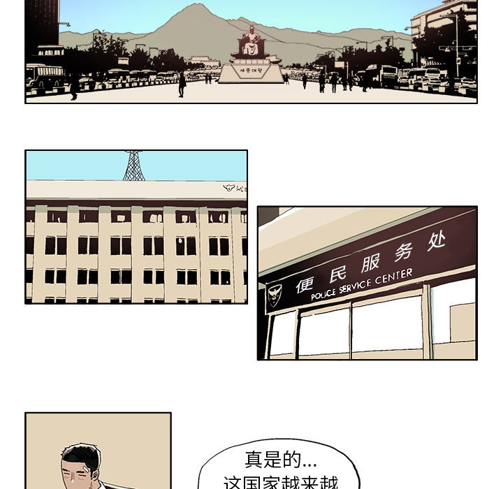 第11话 第 23 页