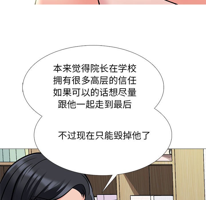 第121话 第 41 页