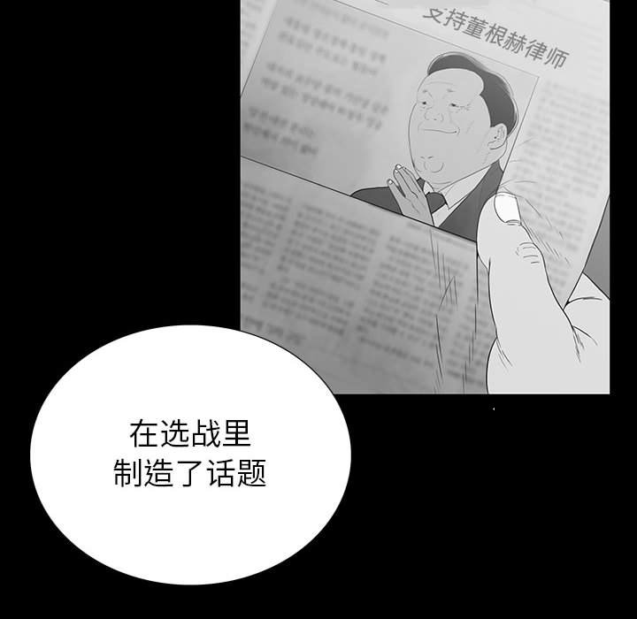 第 18 话 第 23 页