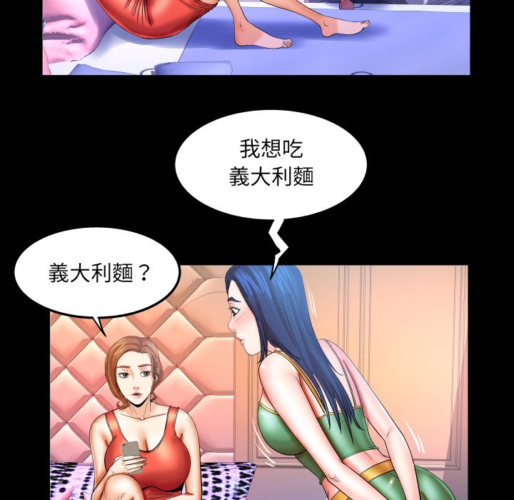 第68话 第 47 页