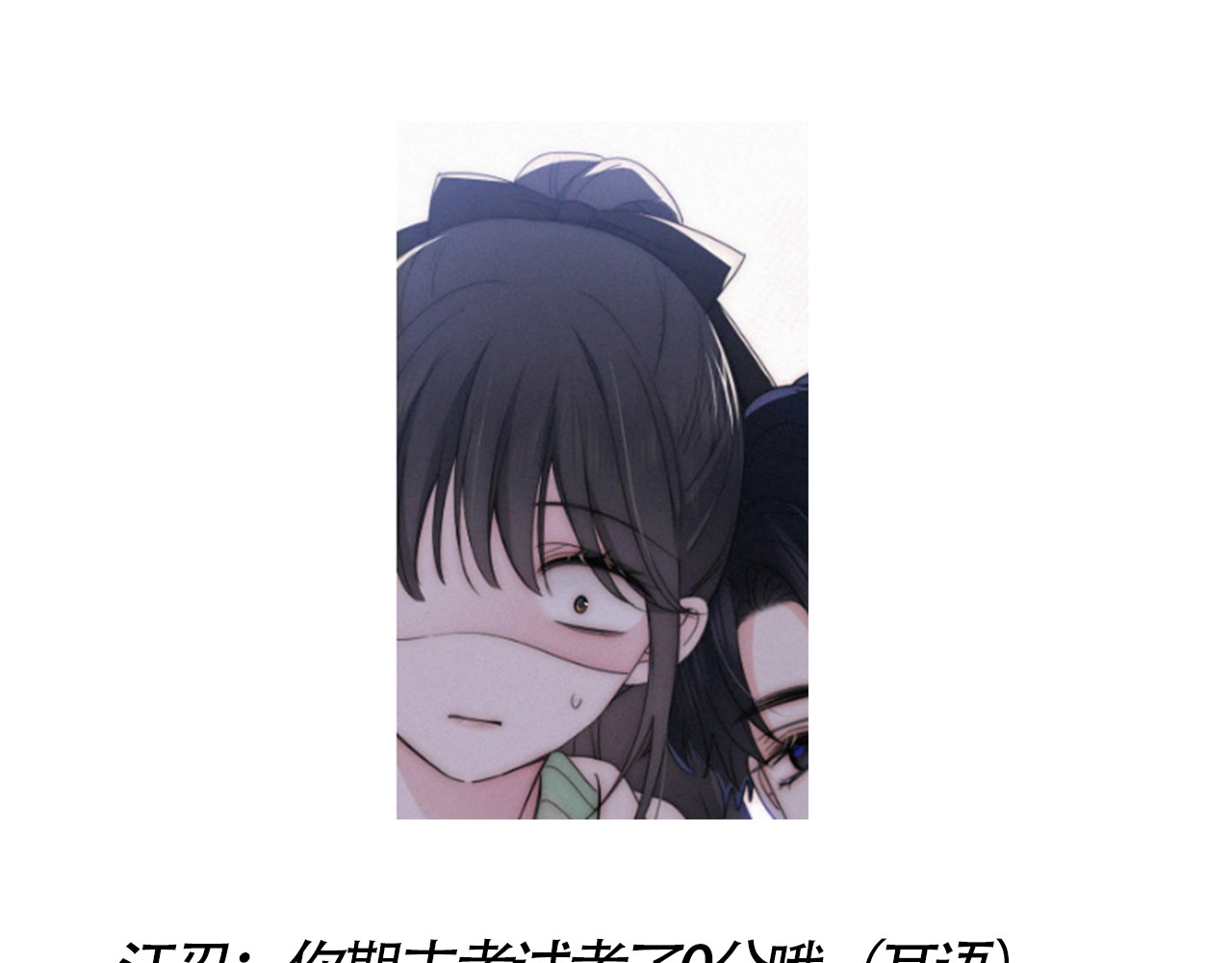 第16期 搞点事：孟听不常见表情大放送 第 4 页