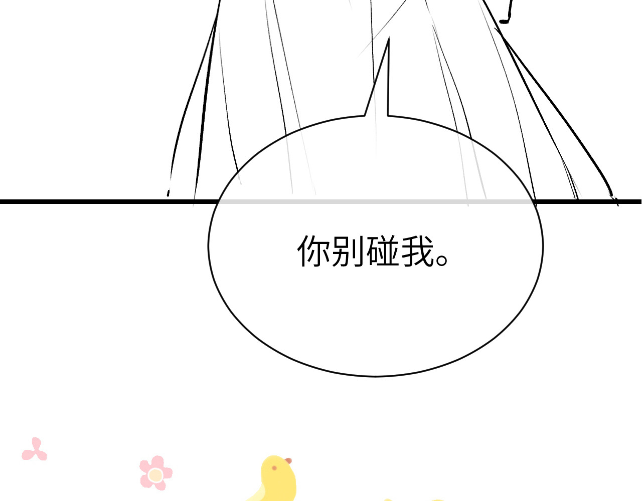 第27话 泳池 第 106 页