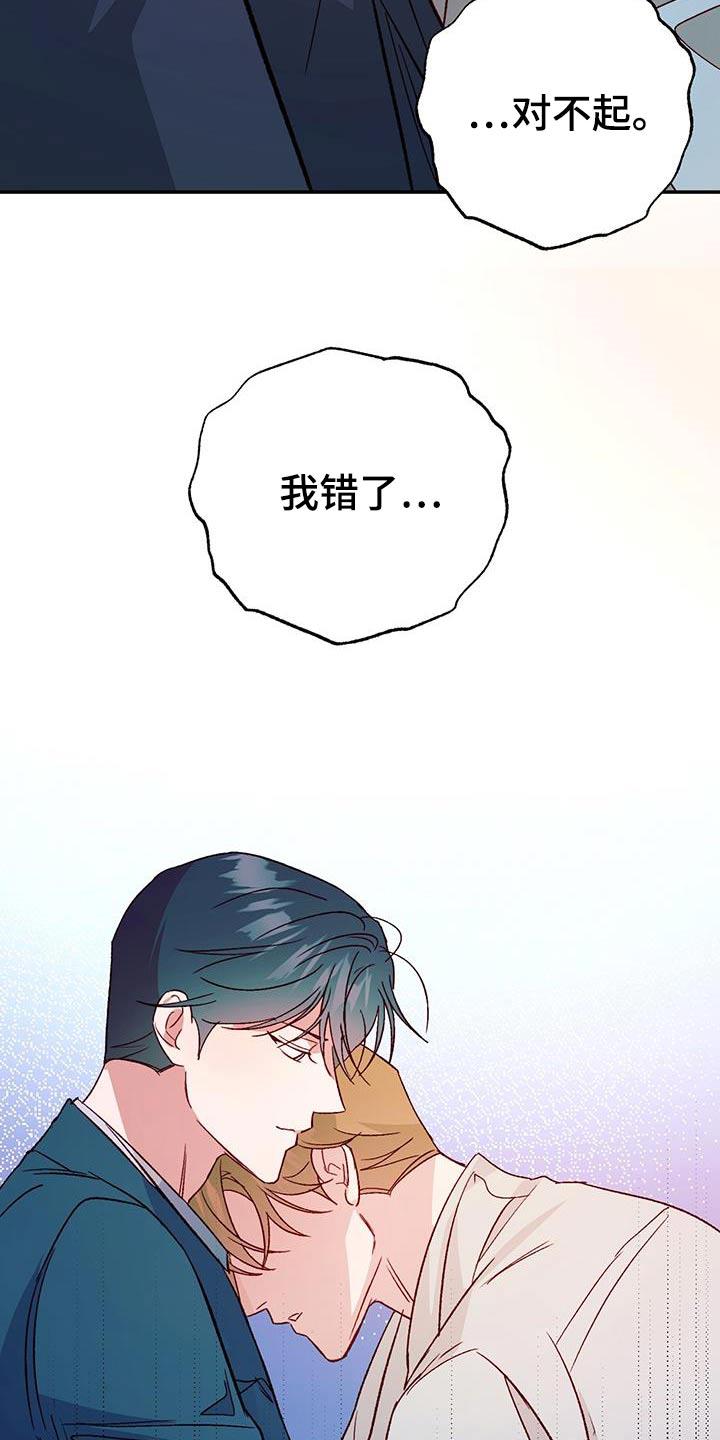 第100话 【第二季】不小心 第 3 页
