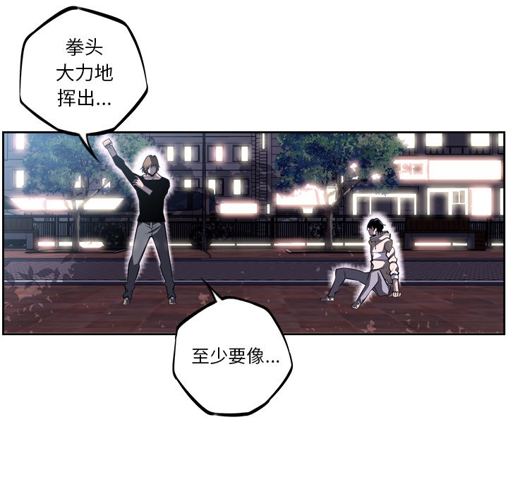 第30话 第 78 页