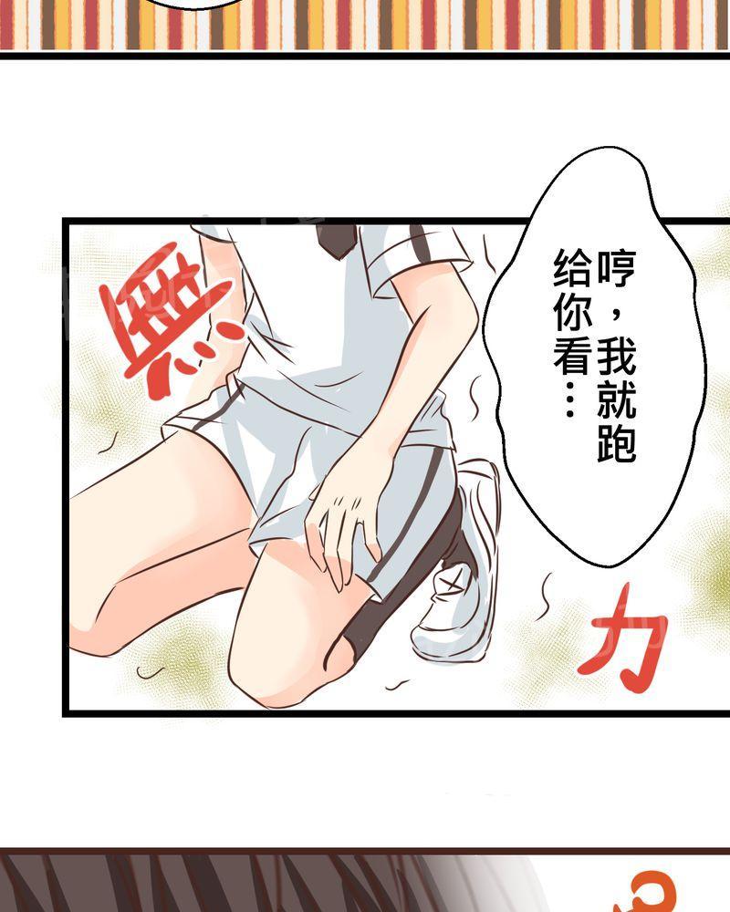 第27话 第 21 页