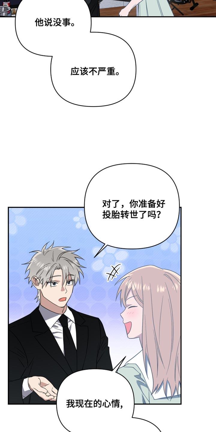 第21话 打开门就可以了 第 15 页