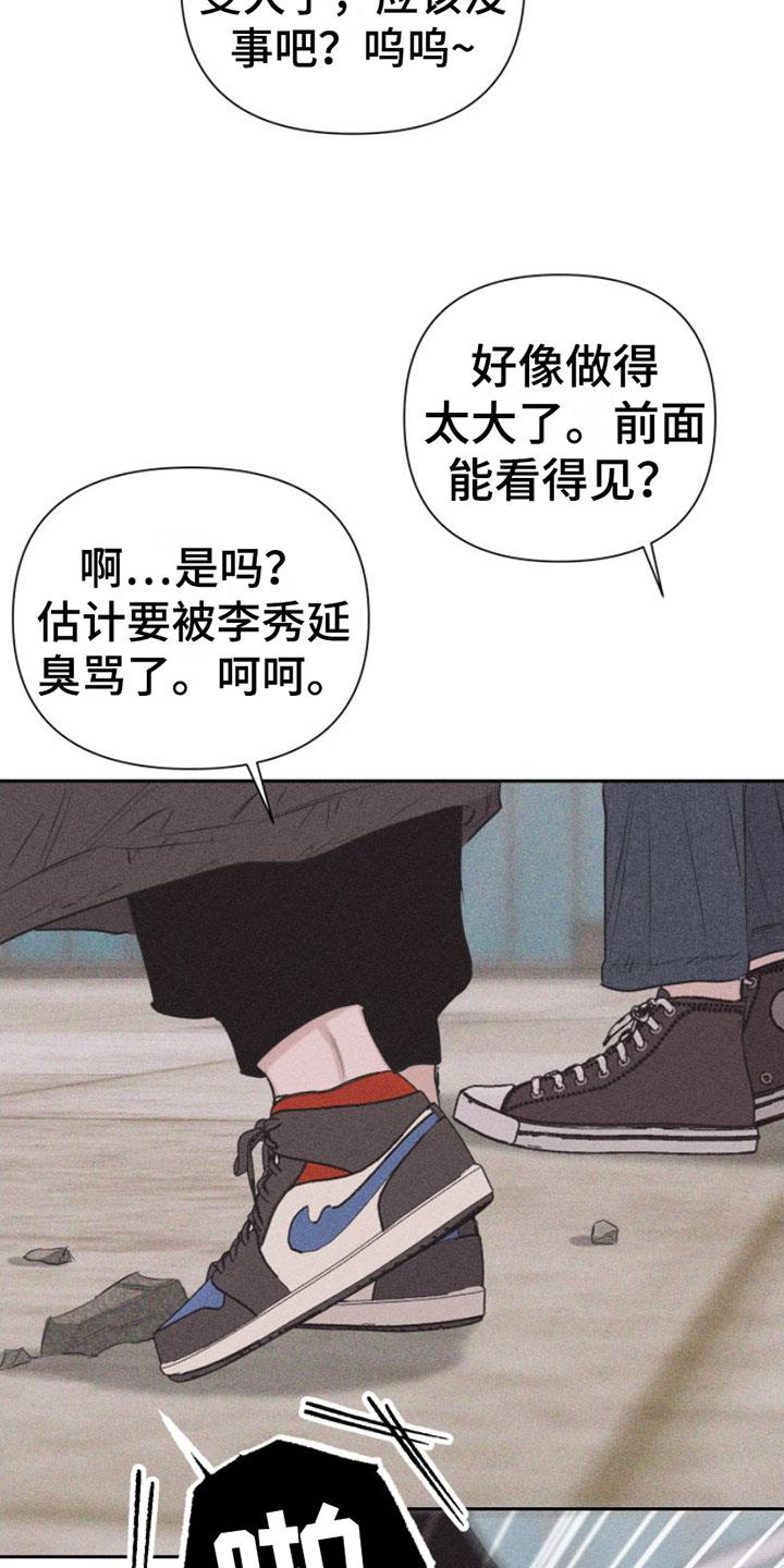 第3话 失误 第 13 页