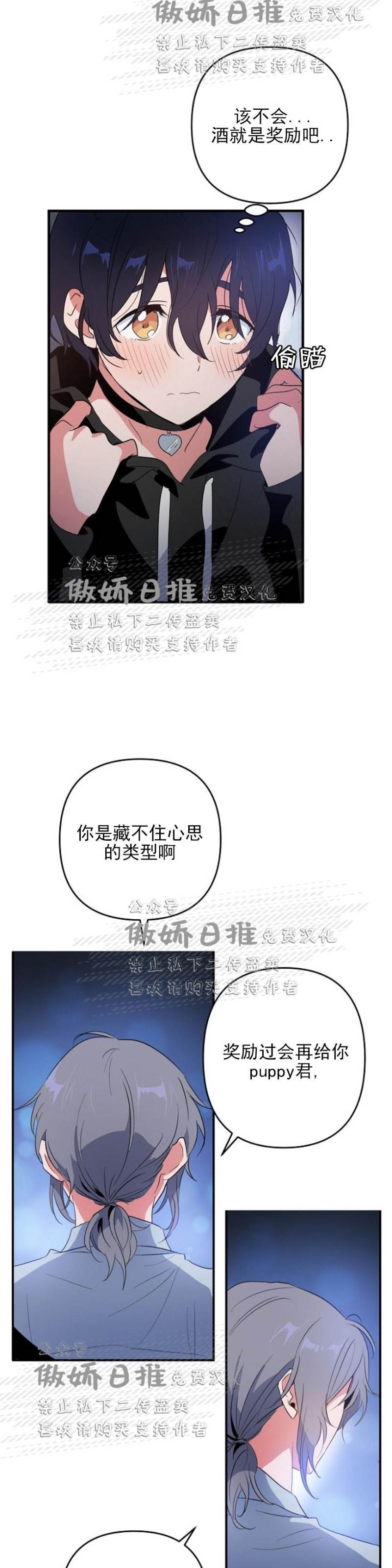 第4话 第 8 页