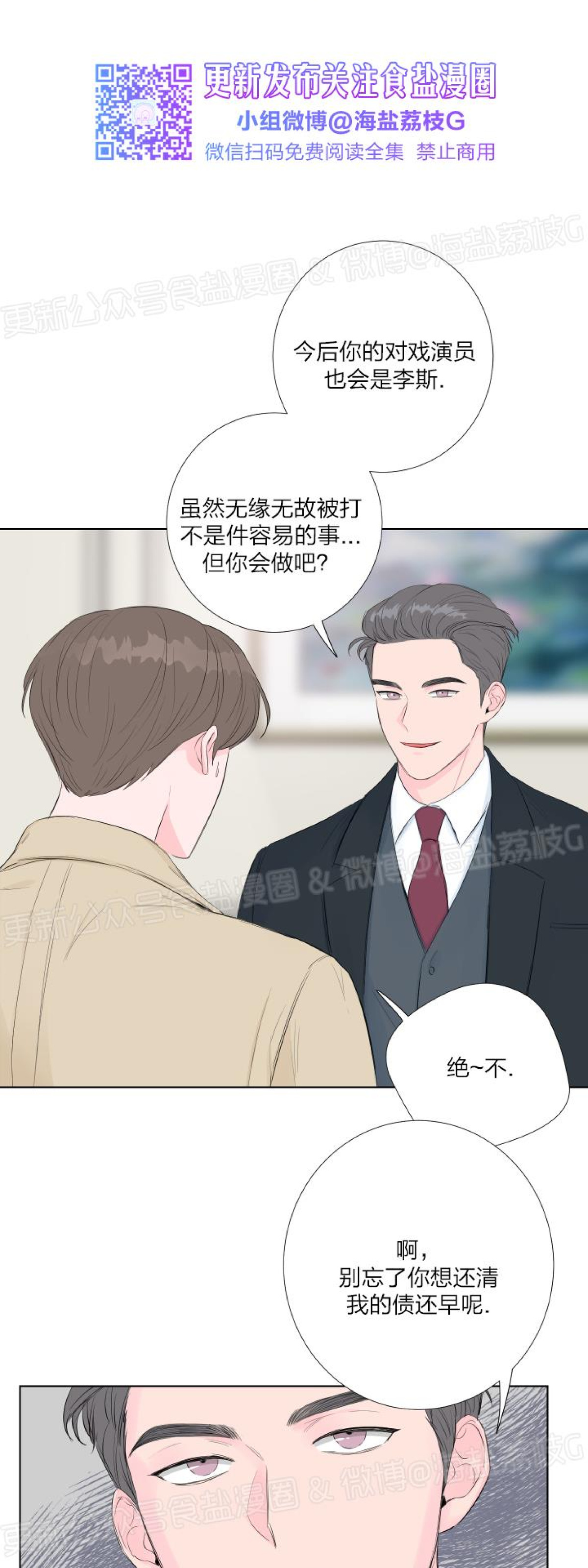 第04话 第 14 页