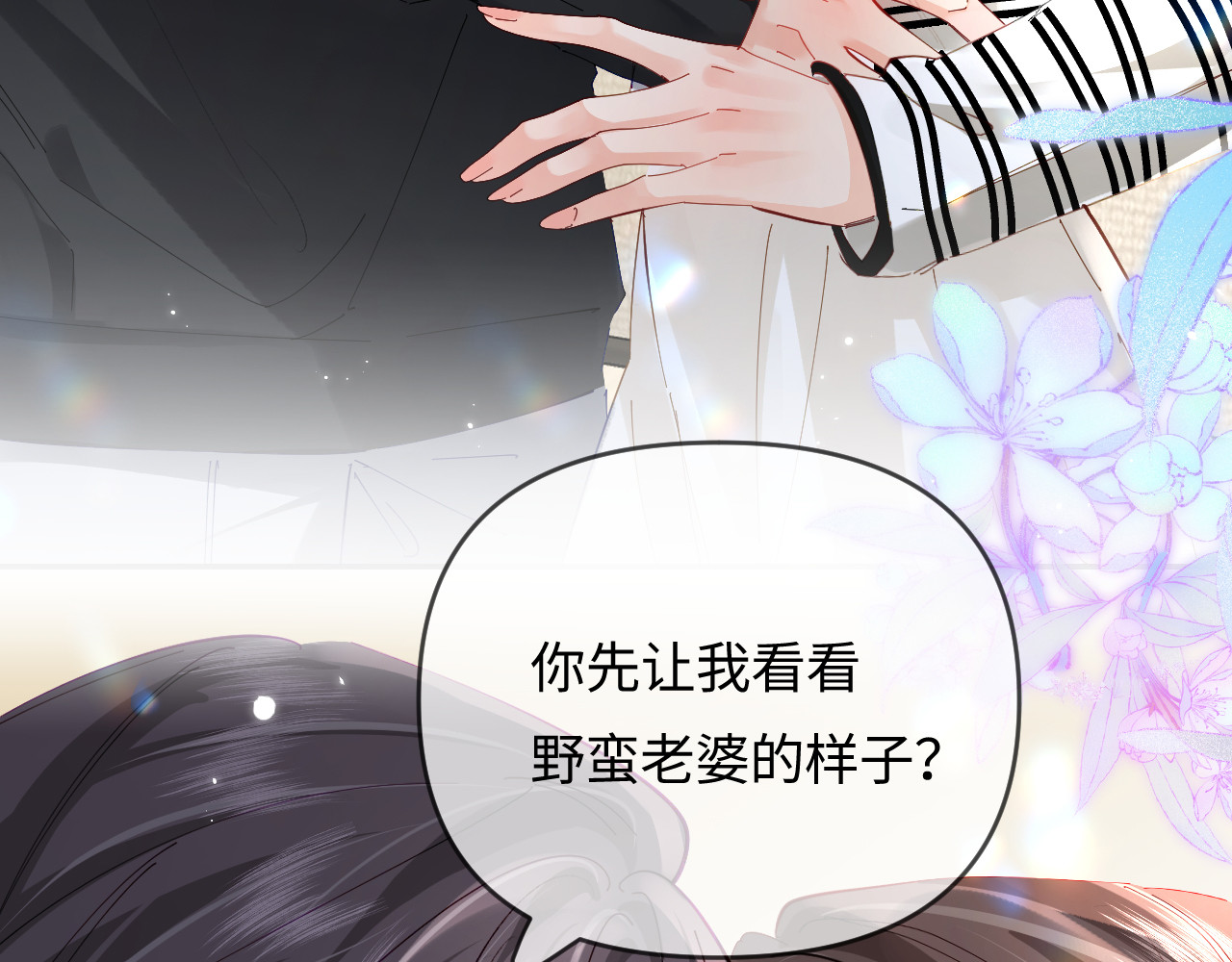 第66话 陪太太试戏 第 4 页