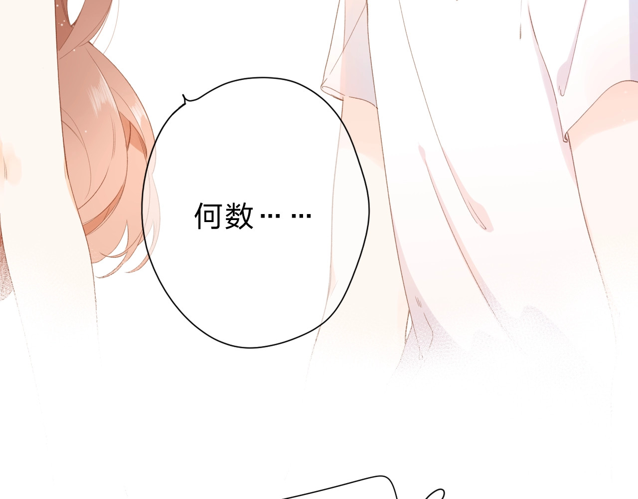 第88话 春之吻2 第 54 页