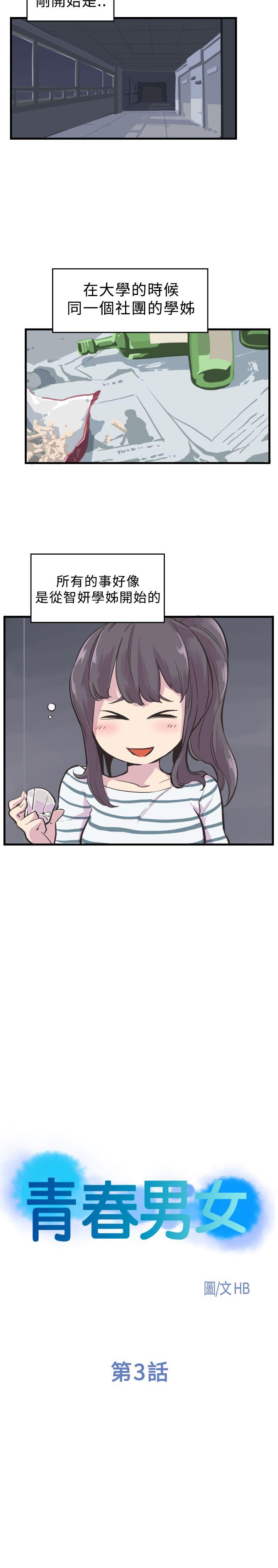 第3话 第 5 页