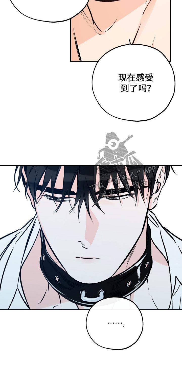 第167话 别搞笑了 第 10 页