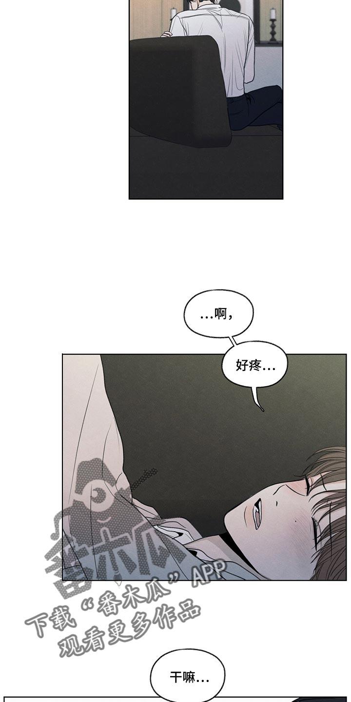 第40话 毫无变通性 第 6 页