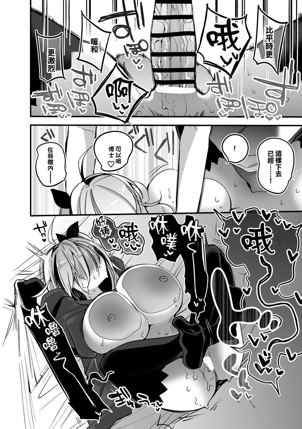 第1话 第 7 页
