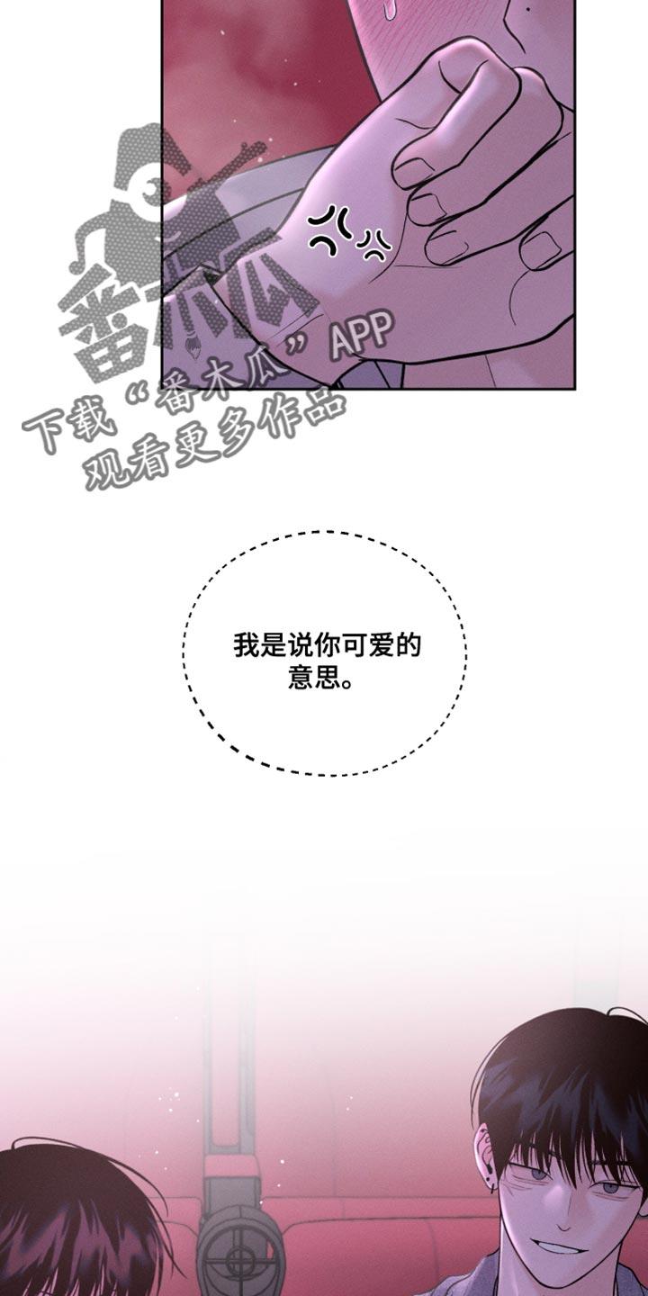 第43话 深夜电影 第 35 页