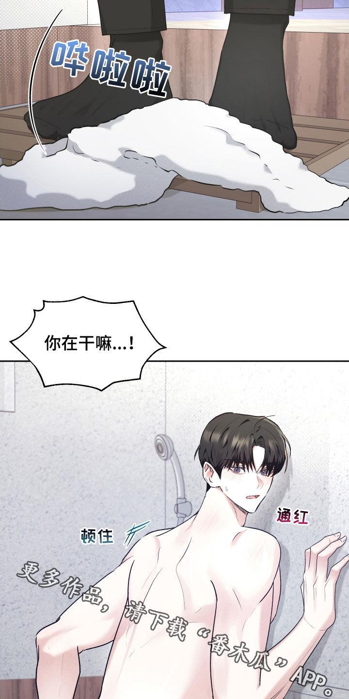 第28话 吃药 第 16 页