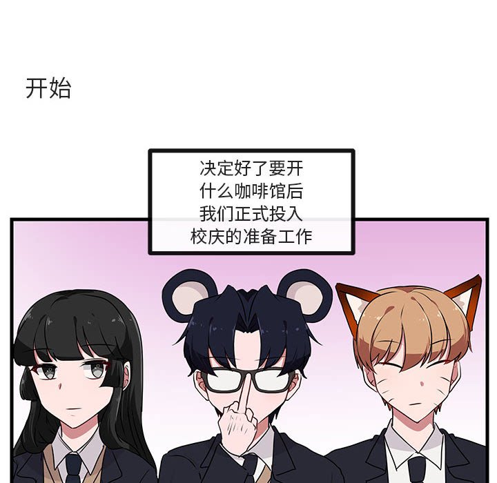 第53话 第 41 页