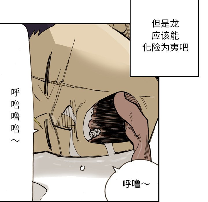 第 34 话 第 12 页