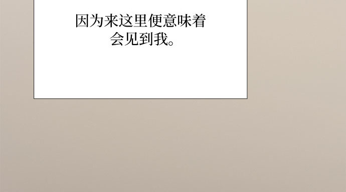 第56话 叫我的名字 第 242 页
