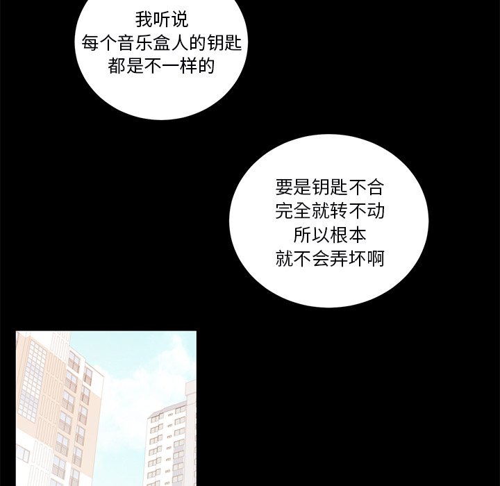 第47话 第 32 页