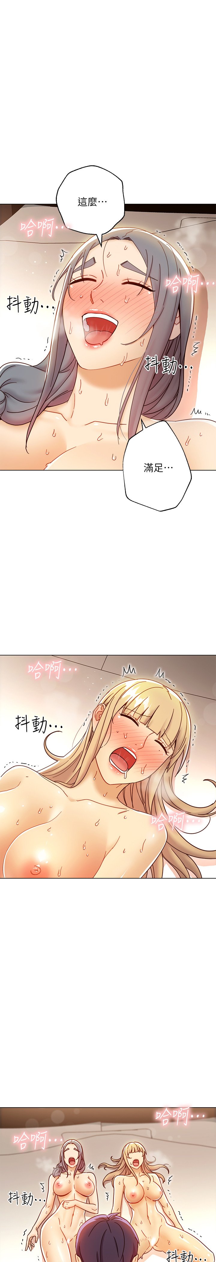 第49话 - 赌上全身和高傲的静恩对决 第 26 页