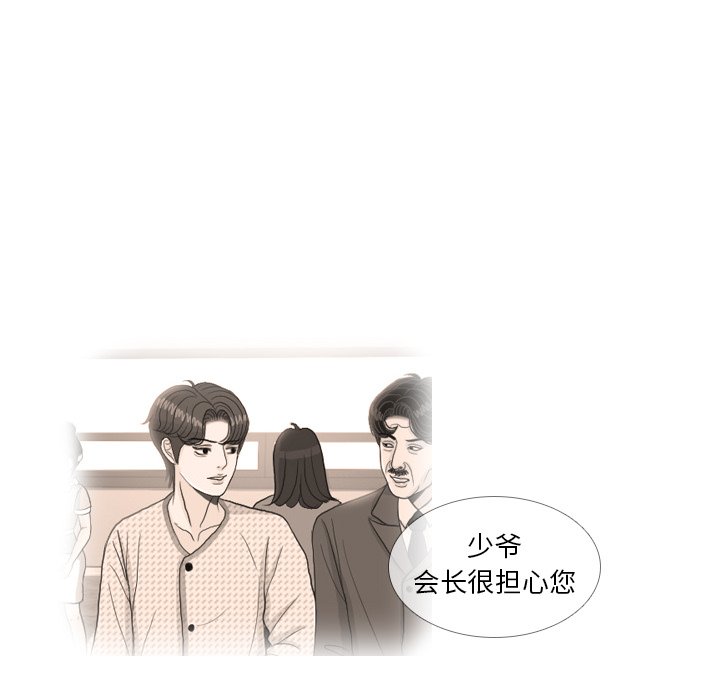 第27话 第 8 页