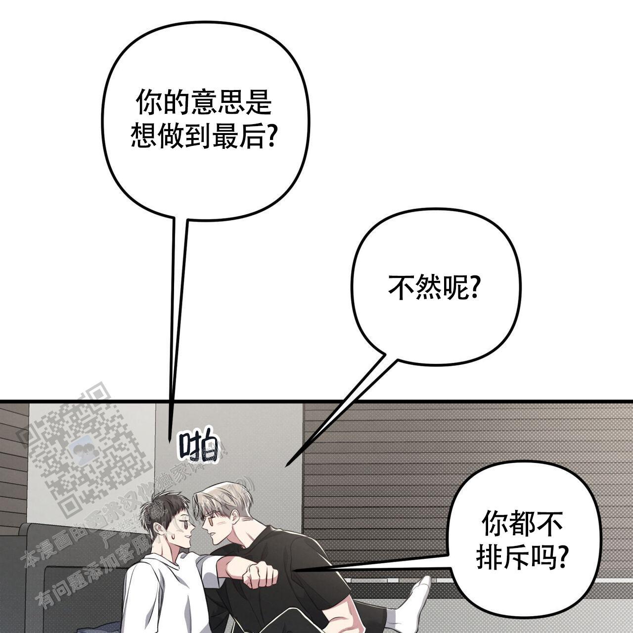 第47话 进展太快 第 34 页