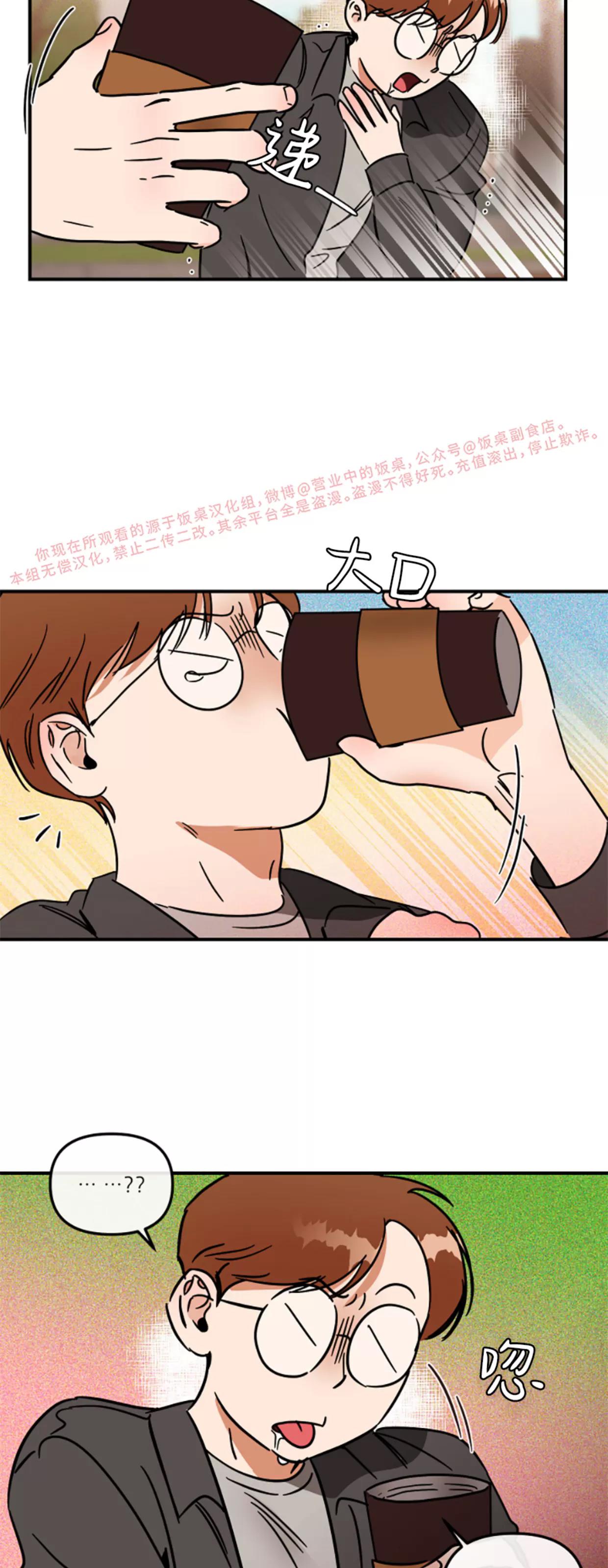 第28话 第 10 页