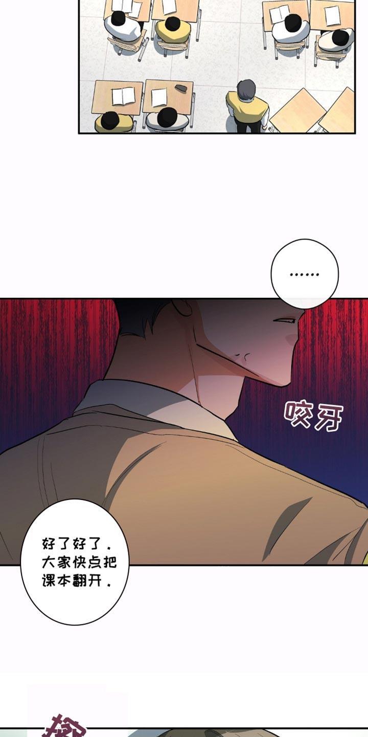 第81话 再靠近一点 第 9 页