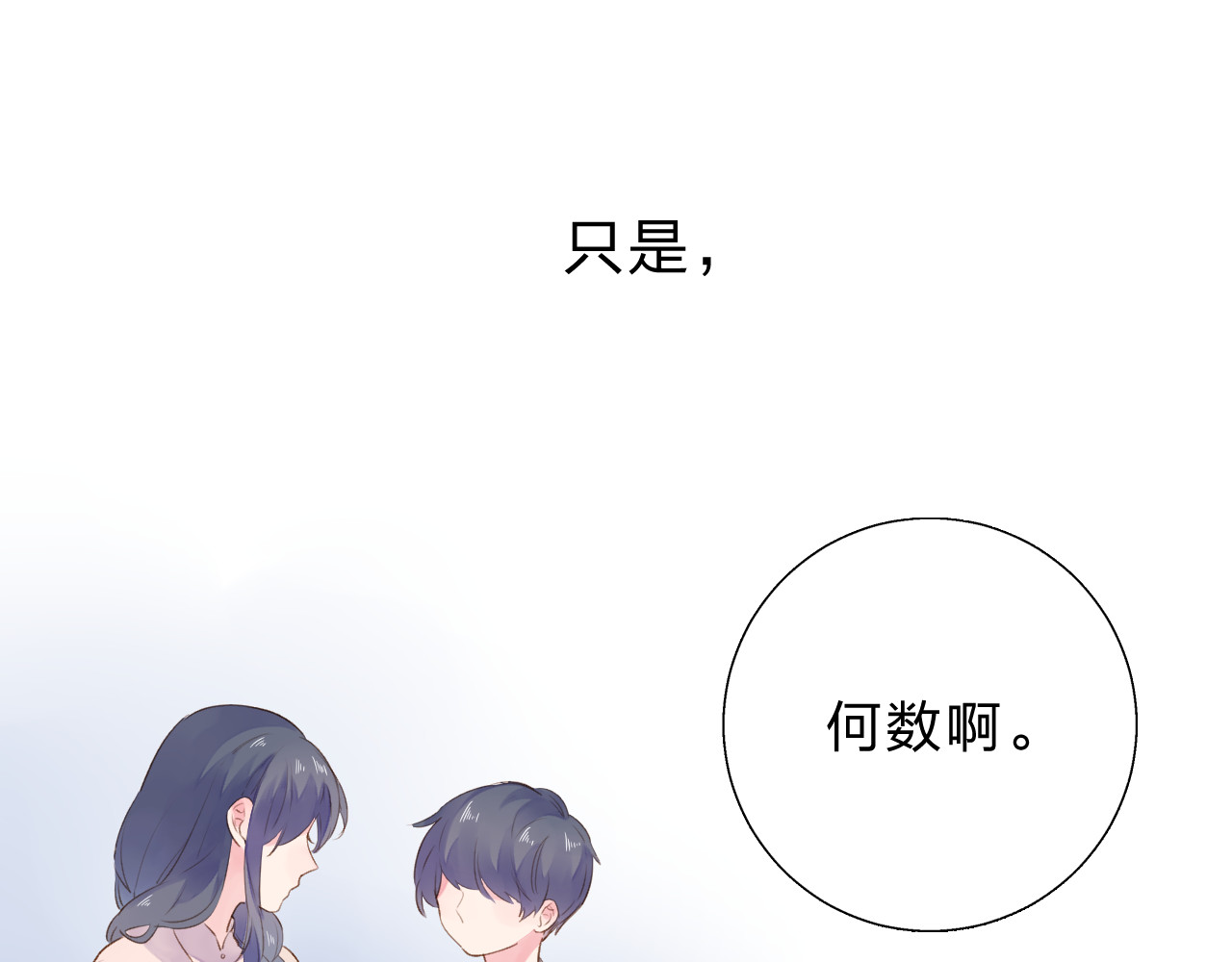 第37话 工具 第 103 页