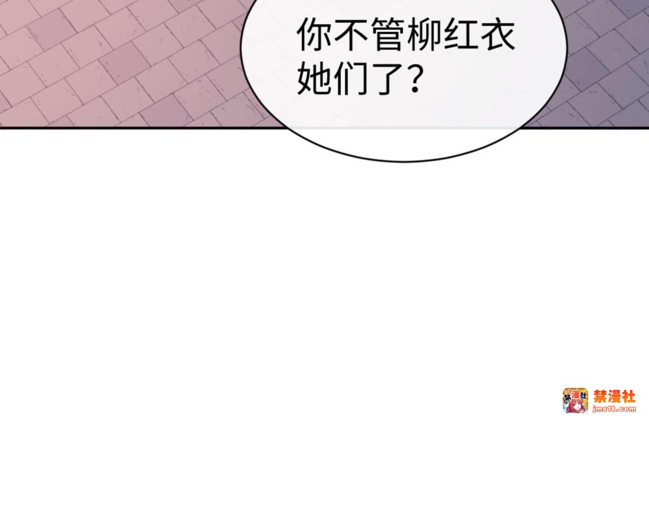 第99话 你平时玩的挺花啊 第 81 页