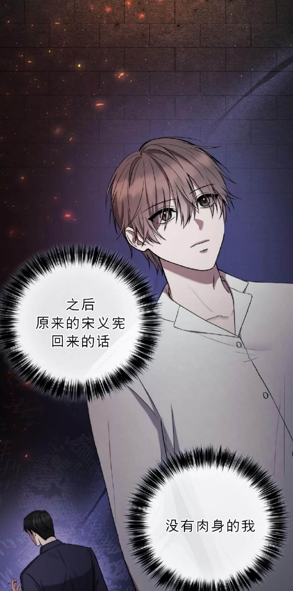 第2话 第 20 页