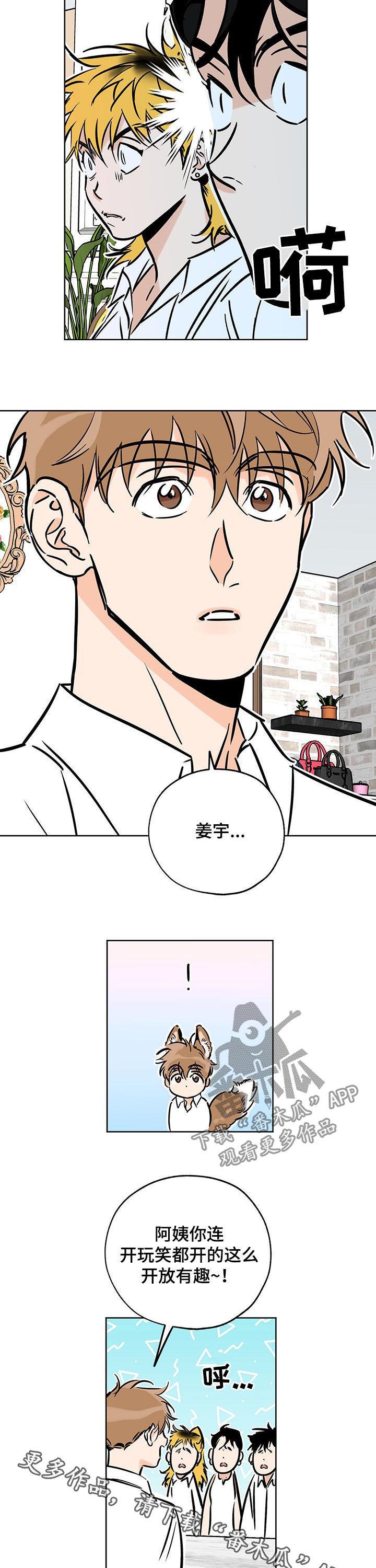 第107话 学习计划 第 11 页