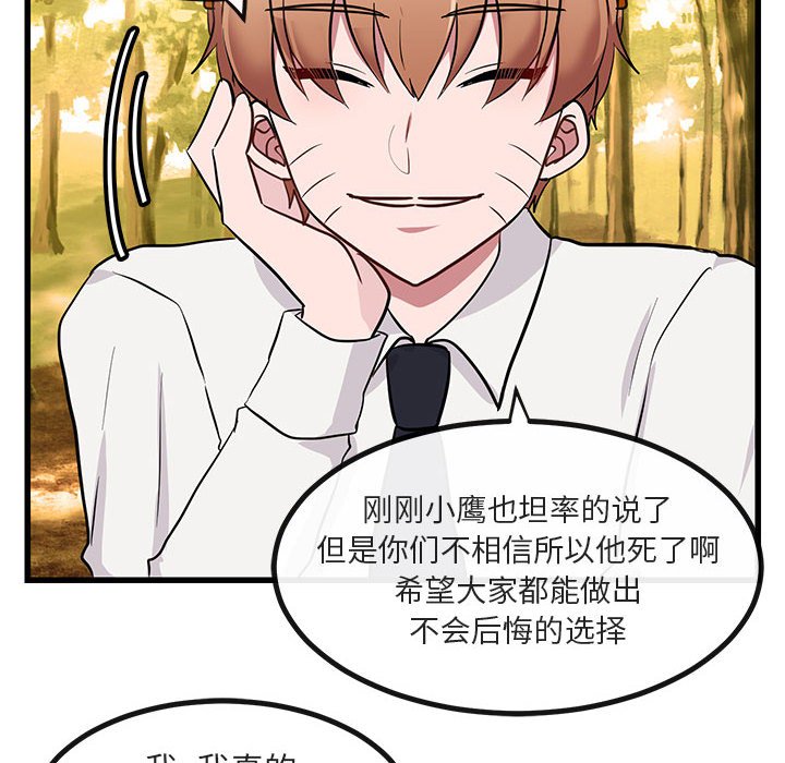 第14话 第 106 页