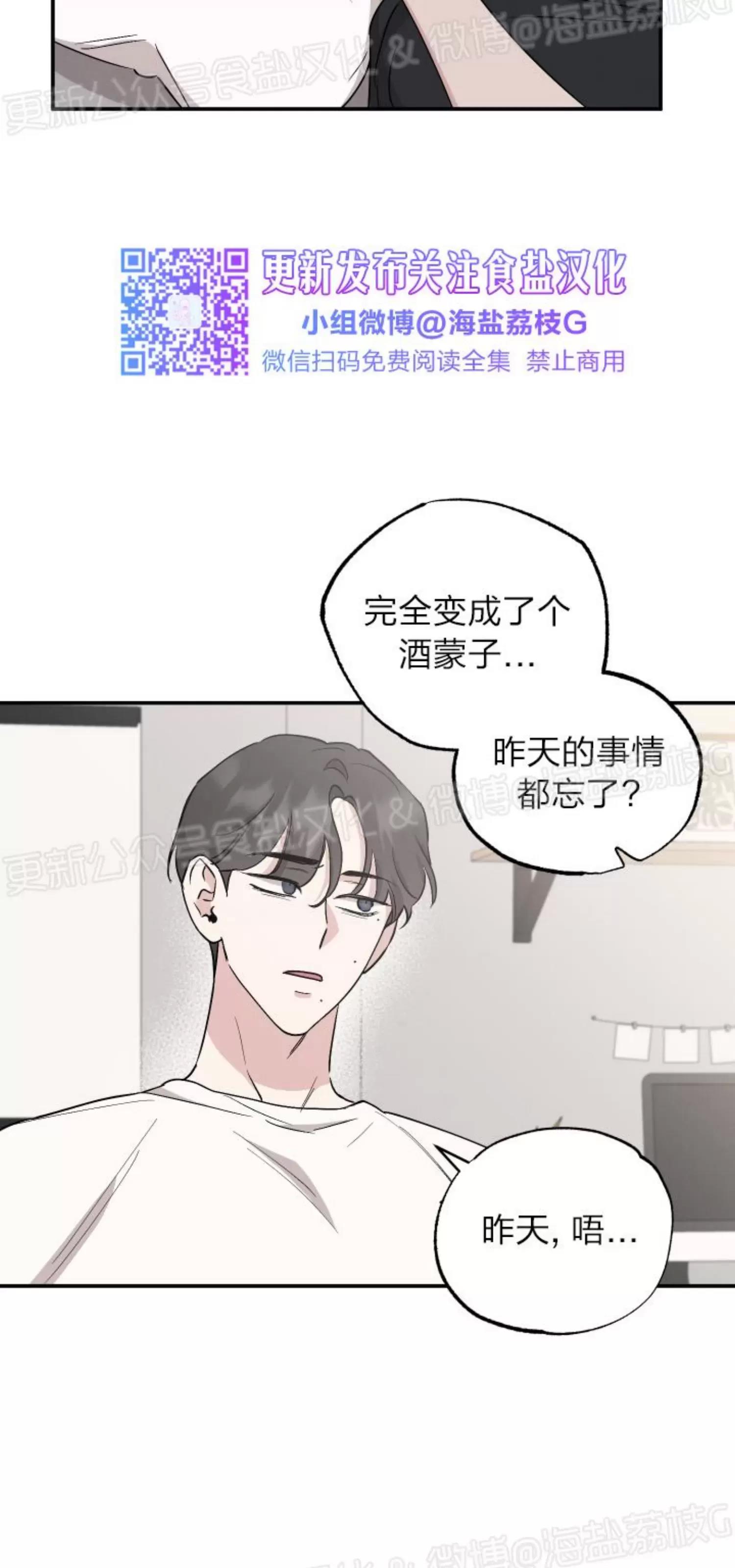 第46话 第 18 页