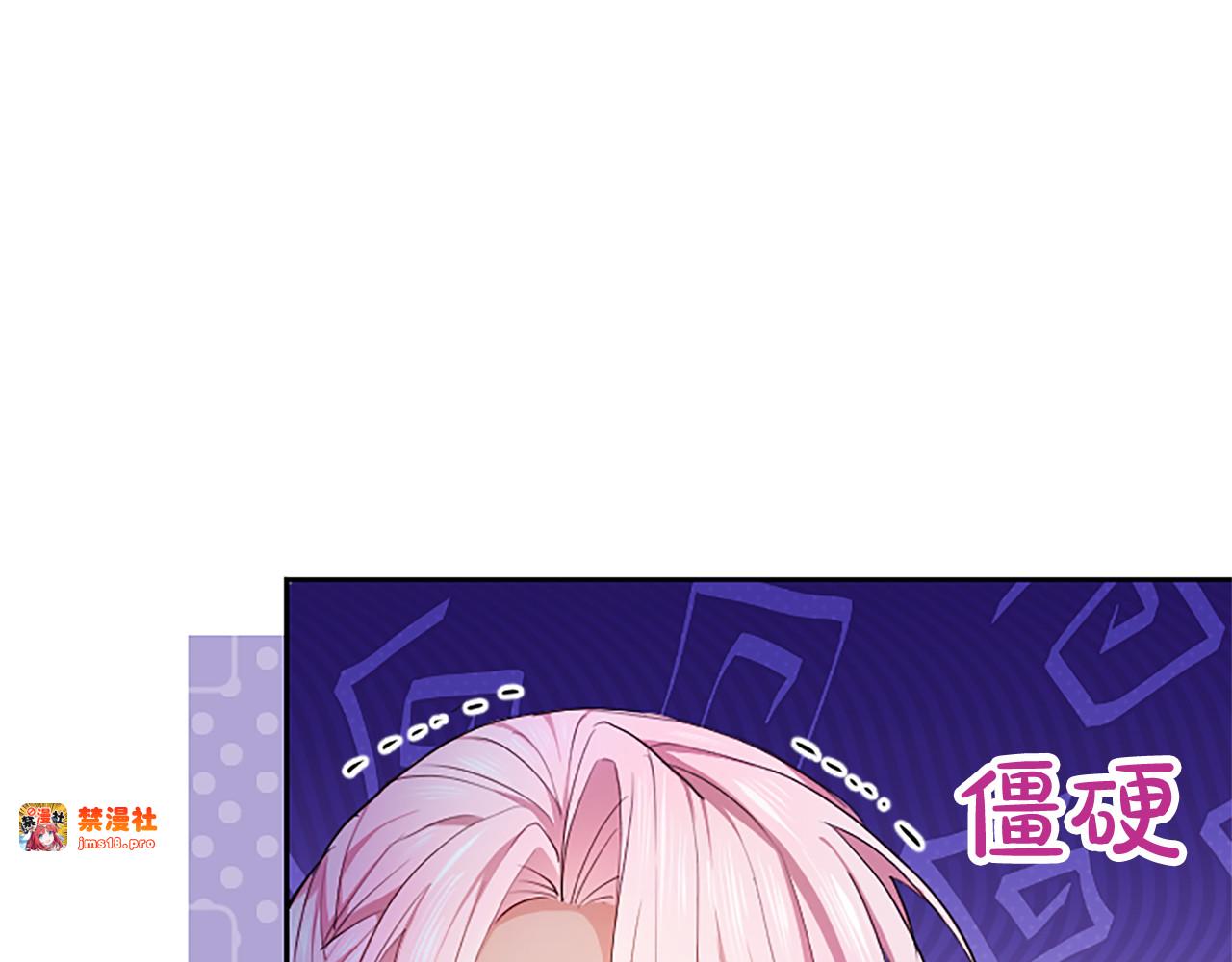 第3话 热吻 第 143 页