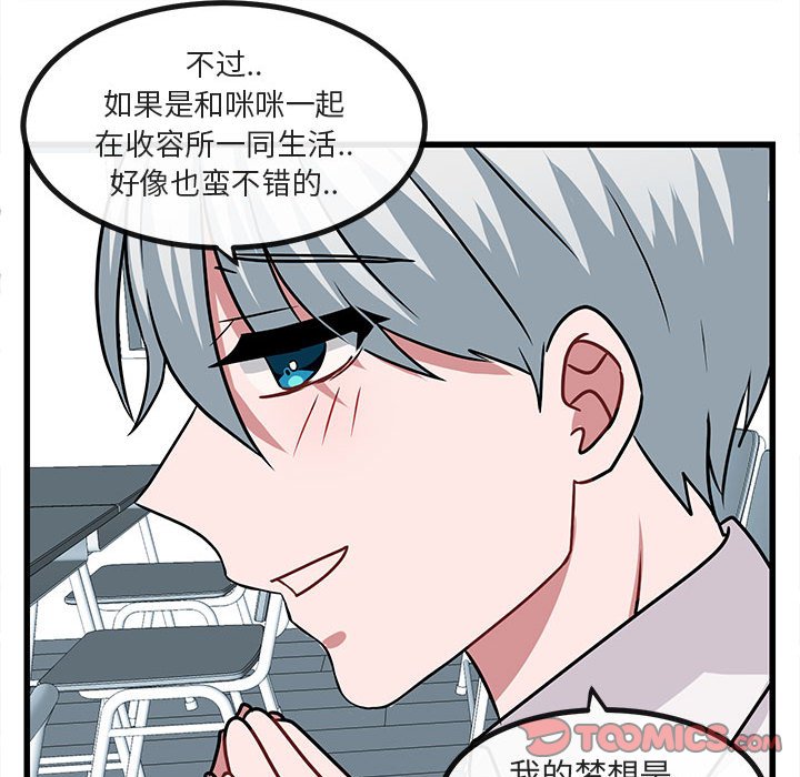 第9话 第 45 页