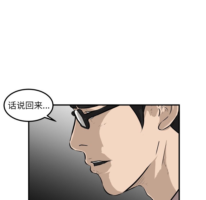 第23话 第 81 页