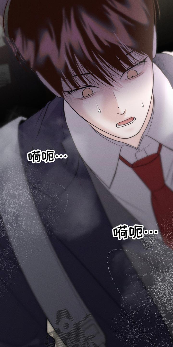 第58话 是害怕了吗？（第一季完结） 第 18 页