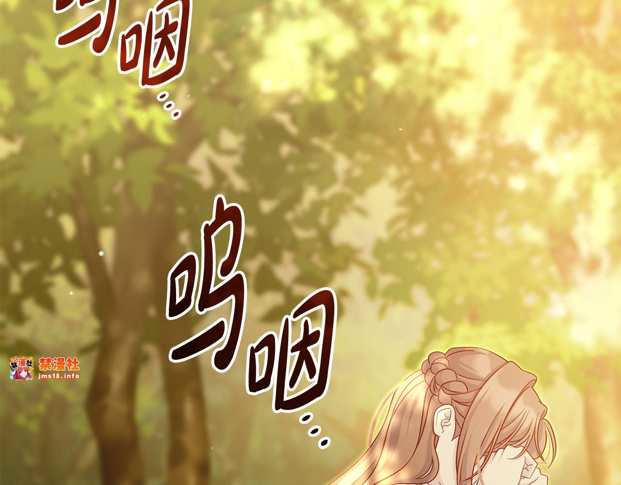 第37话 没事的 第 11 页