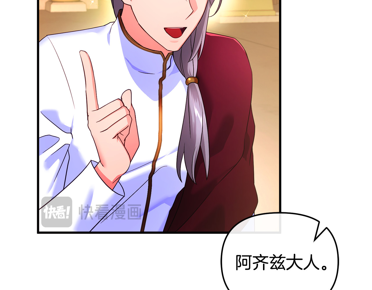 第3话 摇身一变成了预言猫 第 221 页