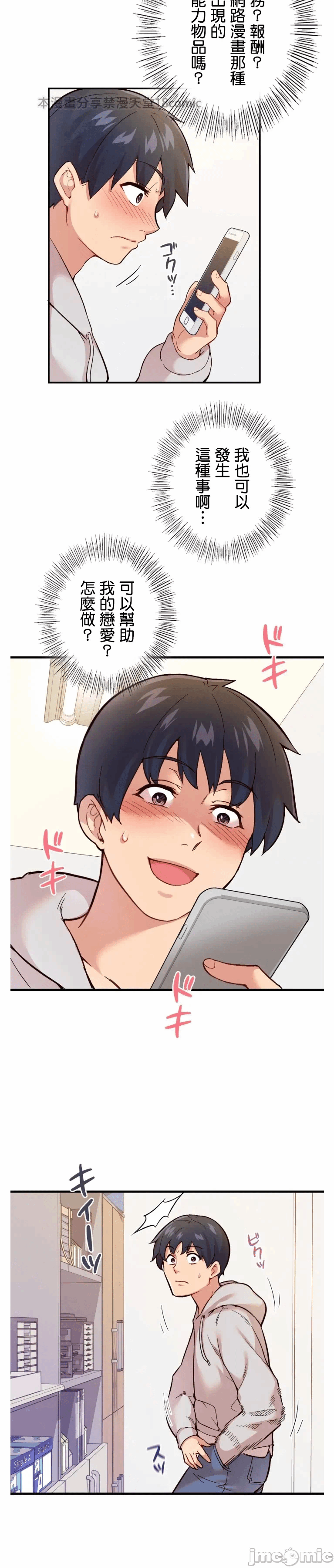 第1话 第 38 页