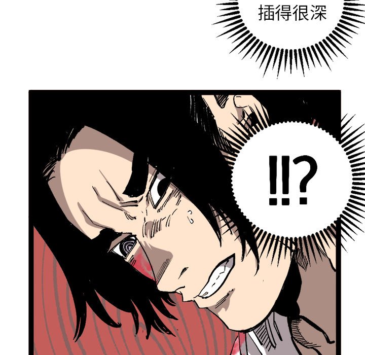 第30话 第 16 页