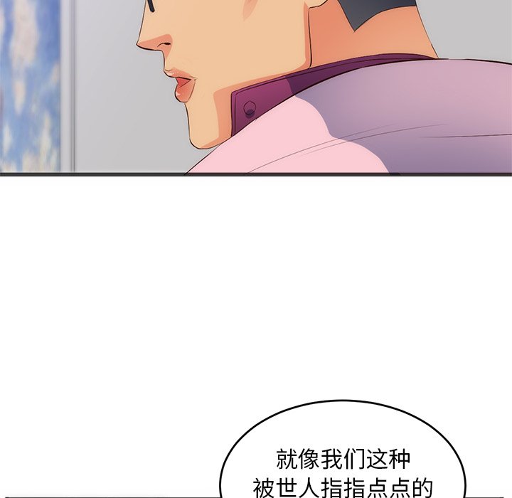 第27话 第 49 页
