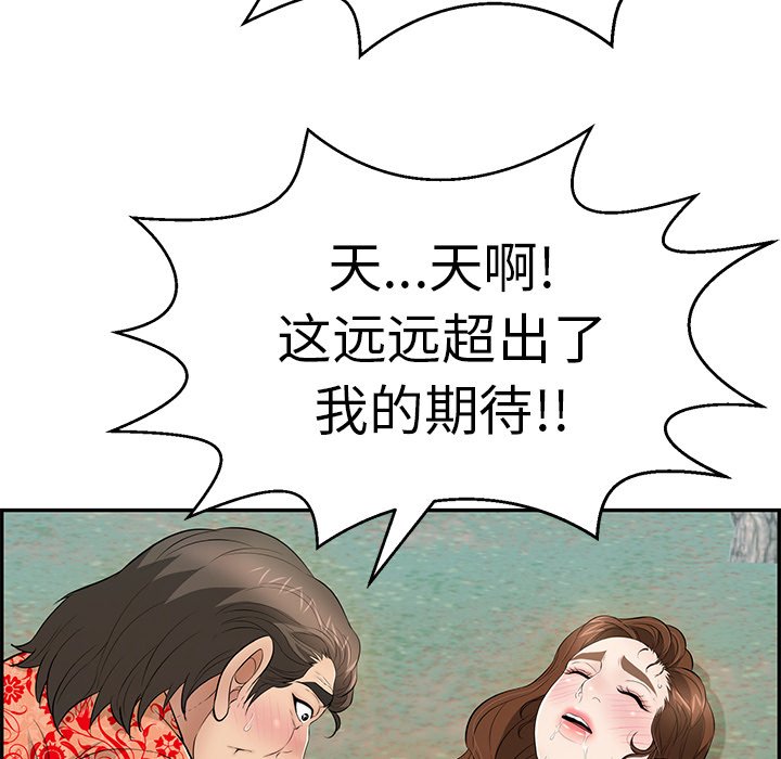 第108话 第 39 页