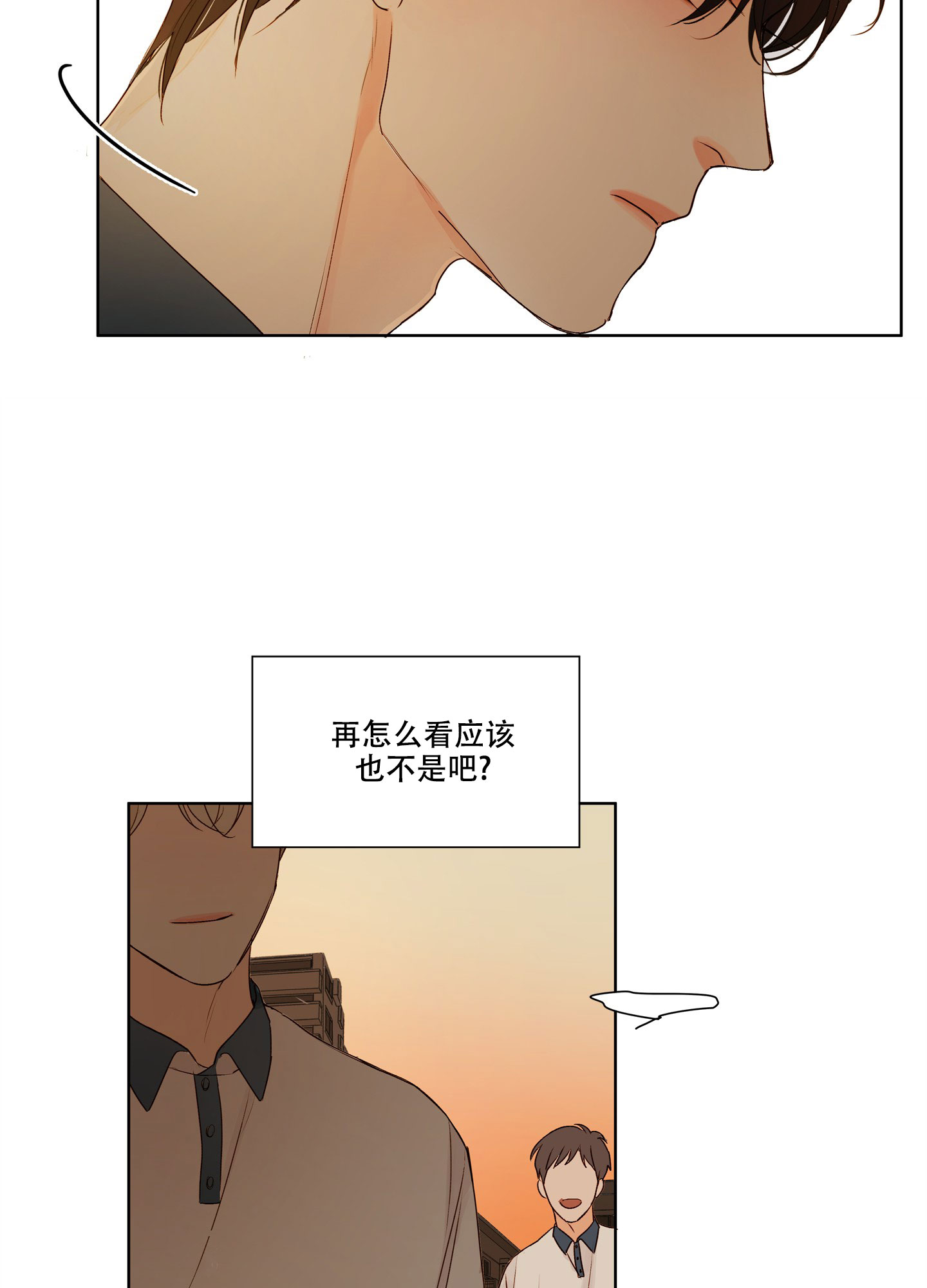 第3话 没有社会性的家伙 第 14 页