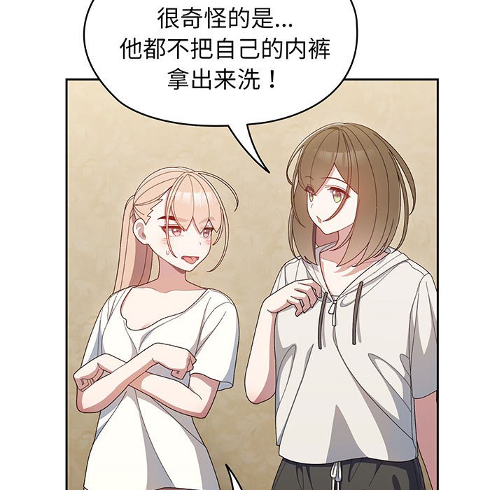 第2话 第 63 页