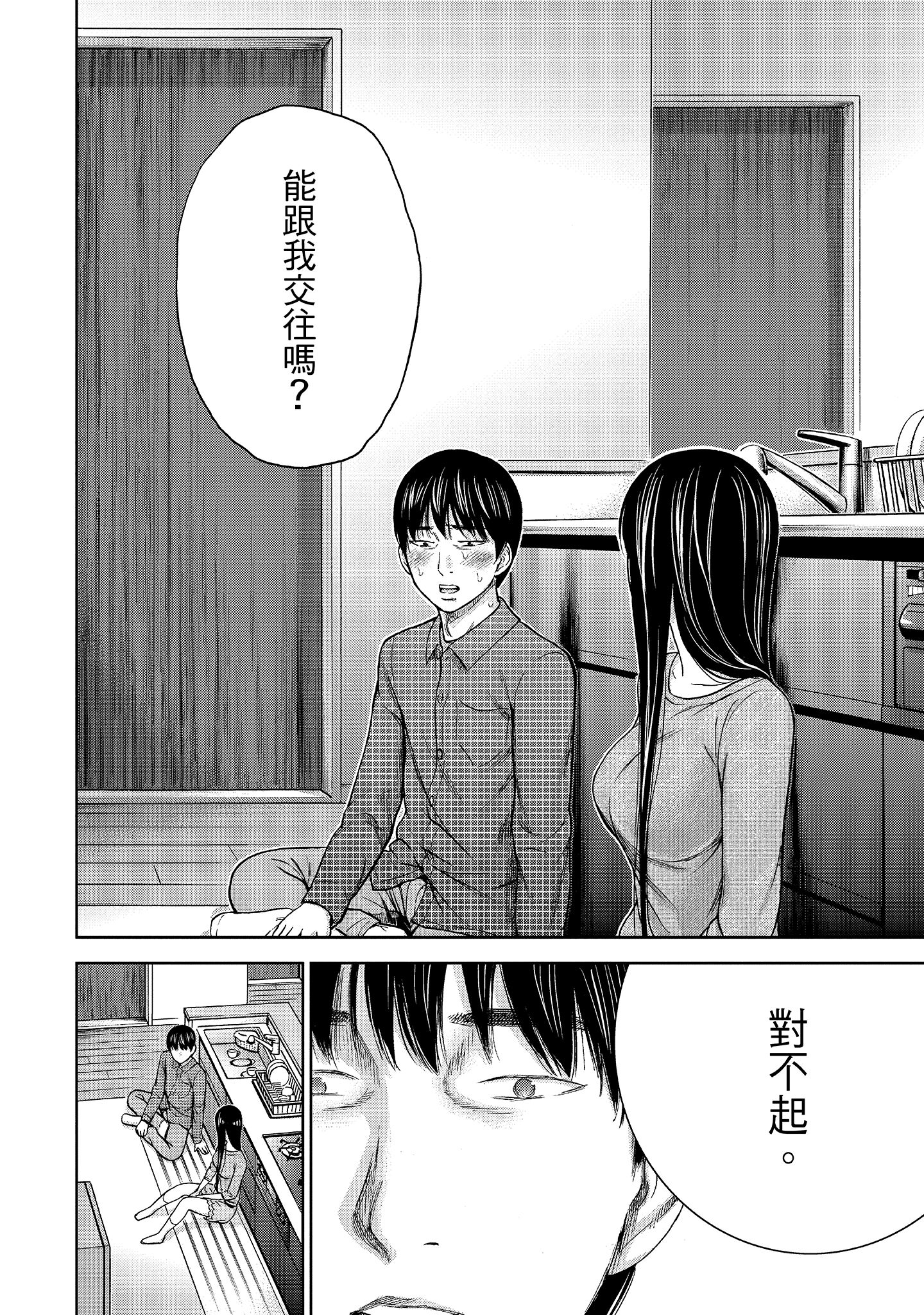 第9章 第 10 页